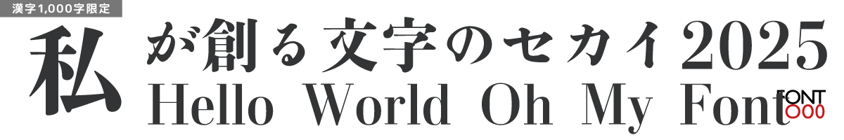 【無料版】OMF-味明 F1 弘/EB