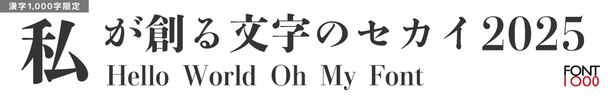 【無料版】OMF-味明 F1 秀L/EB