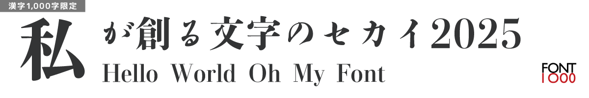 【無料版】OMF-味明 F1 草/EB