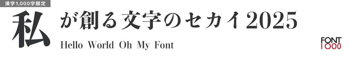 【無料版】OMF-味明 F1 民/EB