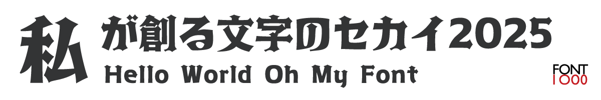 【体験1】OMF-クワドラ F2 Regular