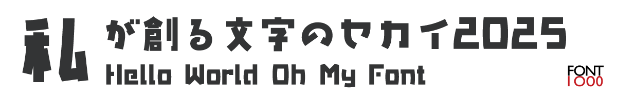 【体験1】OMF-カルタB F2 Regular